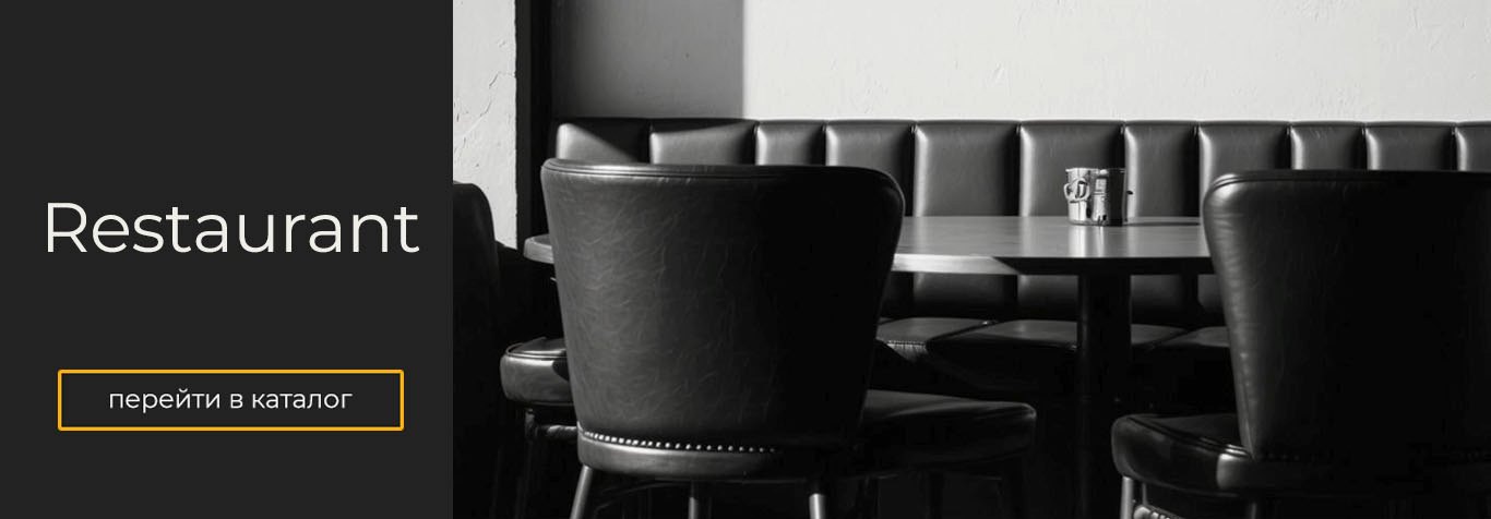 baner ресторан